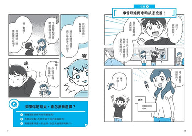 Inside Page 1