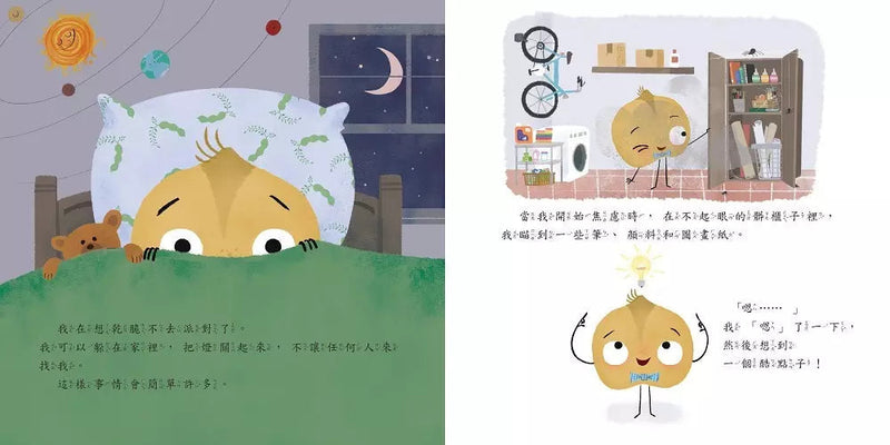 最酷的禮物（內附150枚貼紙）(喬里約翰)-故事: 兒童繪本 Picture Books-買書書 BuyBookBook