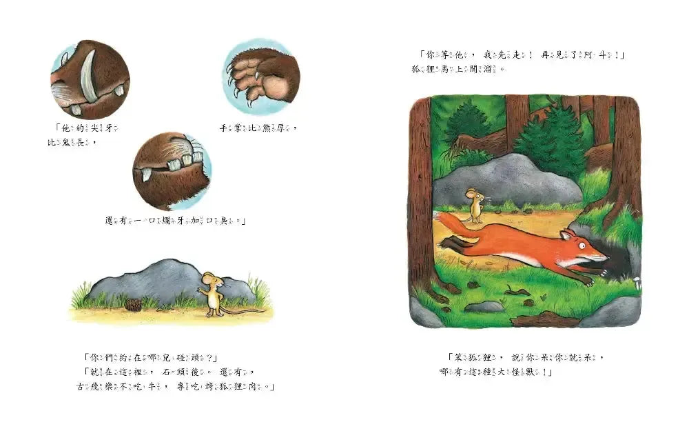 古飛樂(SDG4優質教育-想像馳騁的經典機智寓言)-Children’s / Teenage fiction: Classic and traditional-買書書 BuyBookBook