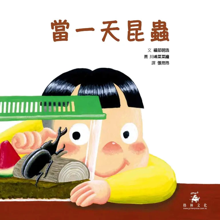 當一天昆蟲-Children’s picture books-買書書 BuyBookBook
