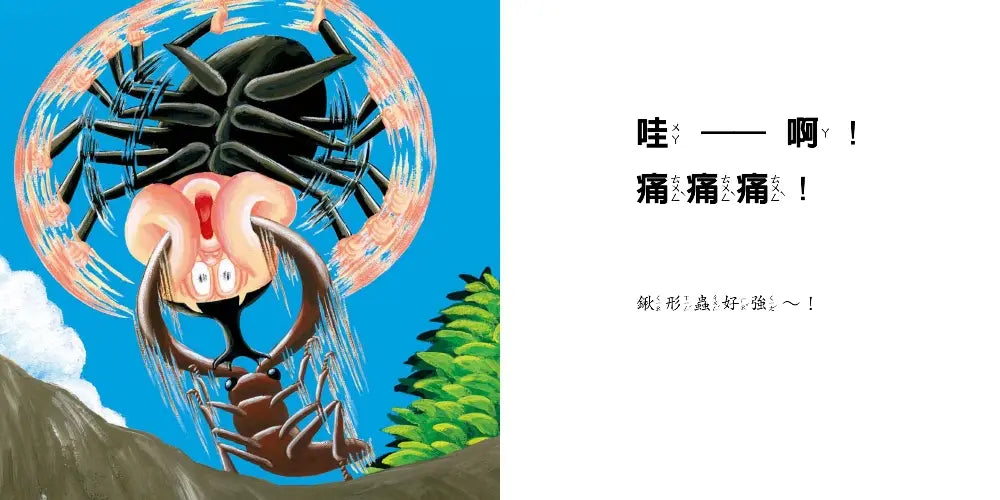 當一天昆蟲-Children’s picture books-買書書 BuyBookBook