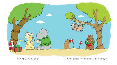 世界上最棒的聖誕樹！