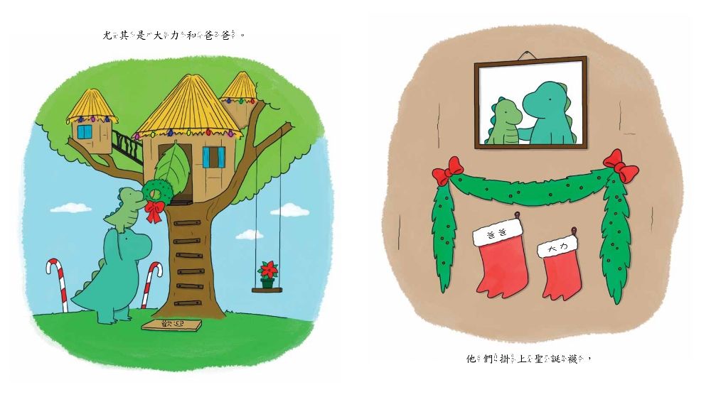 世界上最棒的聖誕樹！