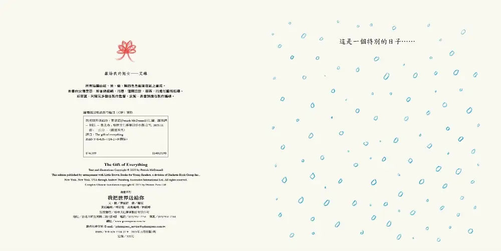 我把世界送給你