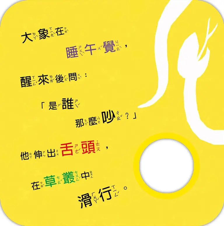 我在我的書裡面！猜這是什麼動物？-Children’s / Teenage general interest: Hobbies/ quizzes/ toys and games-買書書 BuyBookBook