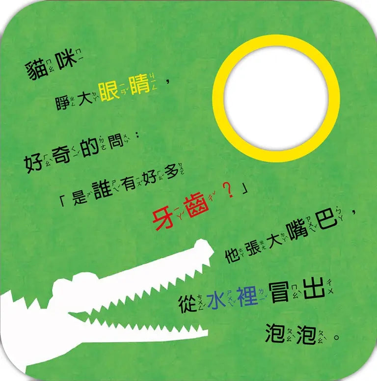 我在我的書裡面！猜這是什麼動物？-Children’s / Teenage general interest: Hobbies/ quizzes/ toys and games-買書書 BuyBookBook