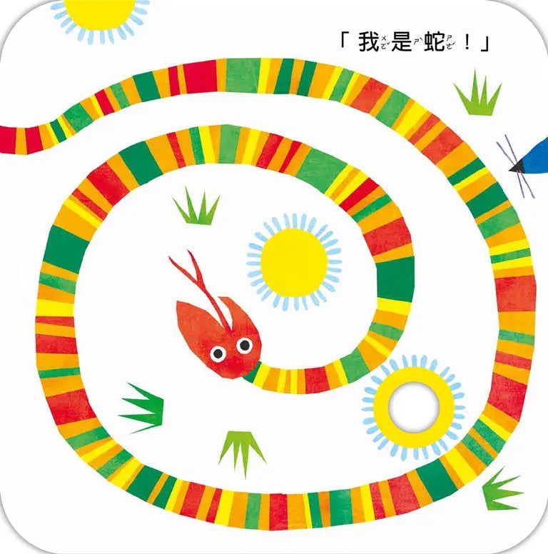 我在我的書裡面！猜這是什麼動物？-Children’s / Teenage general interest: Hobbies/ quizzes/ toys and games-買書書 BuyBookBook