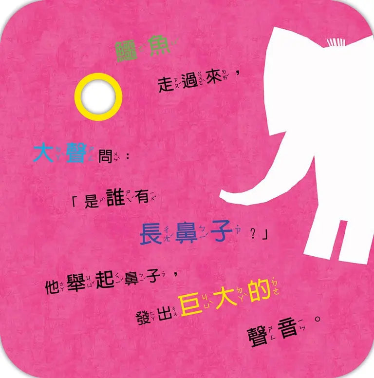 我在我的書裡面！猜這是什麼動物？-Children’s / Teenage general interest: Hobbies/ quizzes/ toys and games-買書書 BuyBookBook
