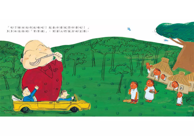 多多社長：告訴你一個愛森林的故事（三版）(藤真知子)-故事: 兒童繪本 Picture Books-買書書 BuyBookBook