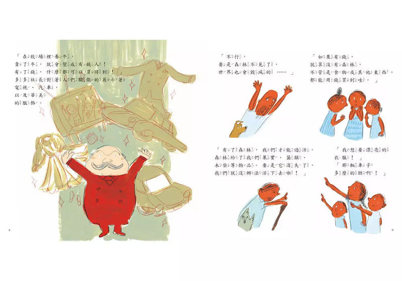 多多社長：告訴你一個愛森林的故事（三版）(藤真知子)-故事: 兒童繪本 Picture Books-買書書 BuyBookBook