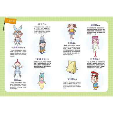 Inside Page 3
