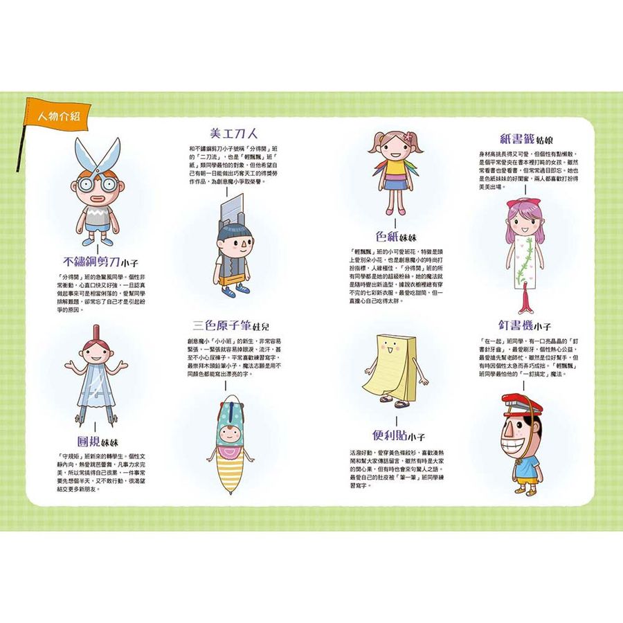 Inside Page 3