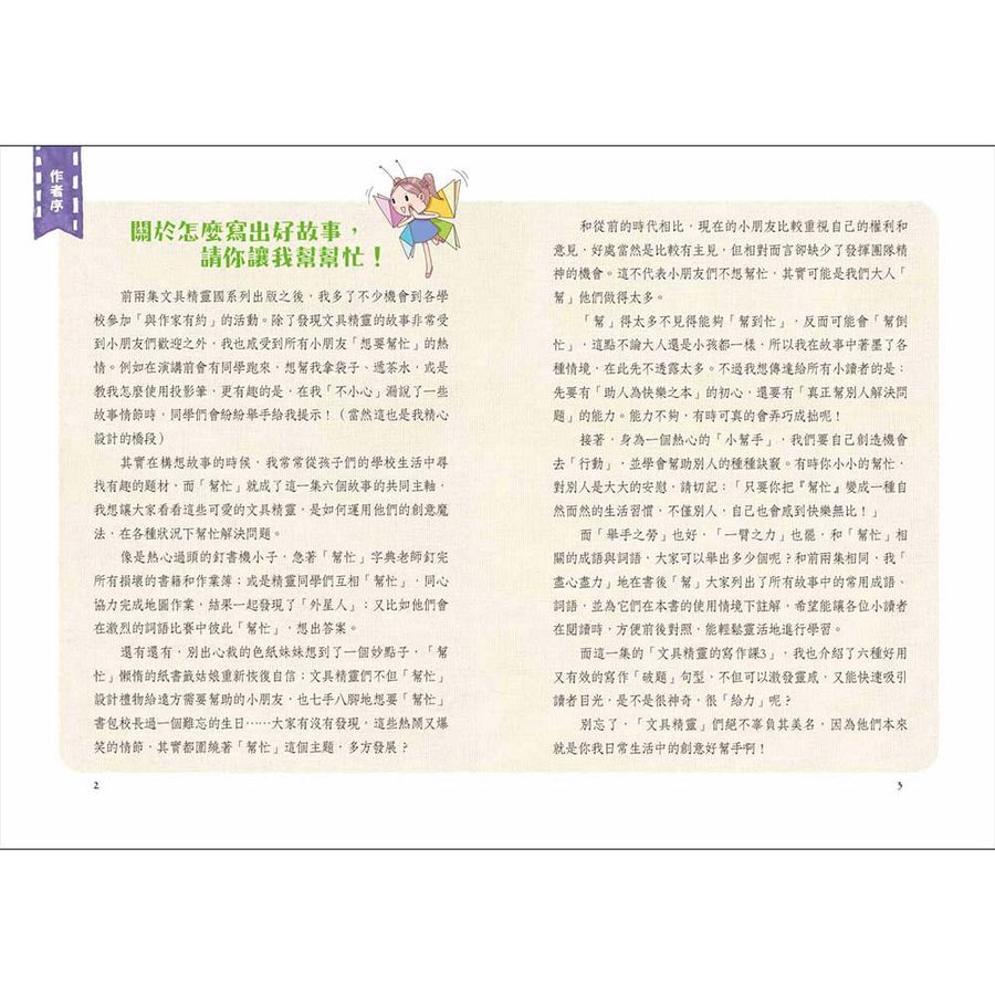Inside Page 1