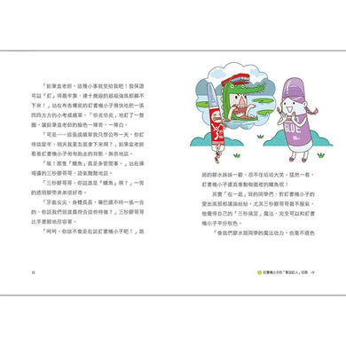 Inside Page 6