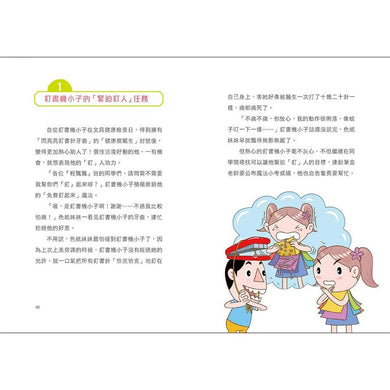 Inside Page 5