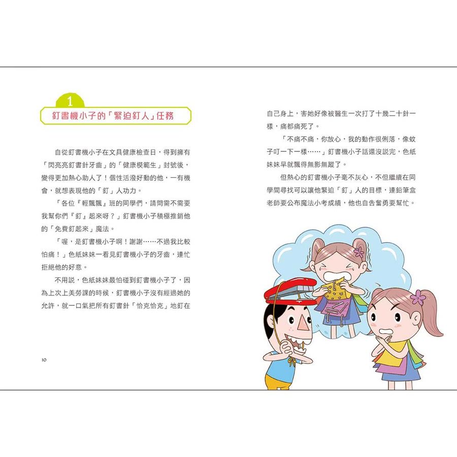 Inside Page 5
