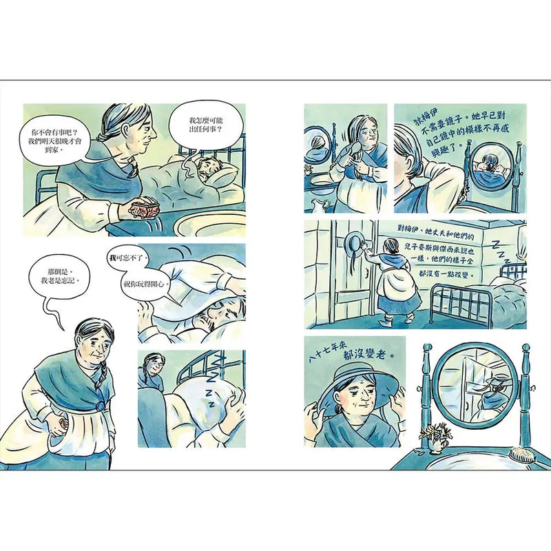 永遠的狄家【圖像小說】