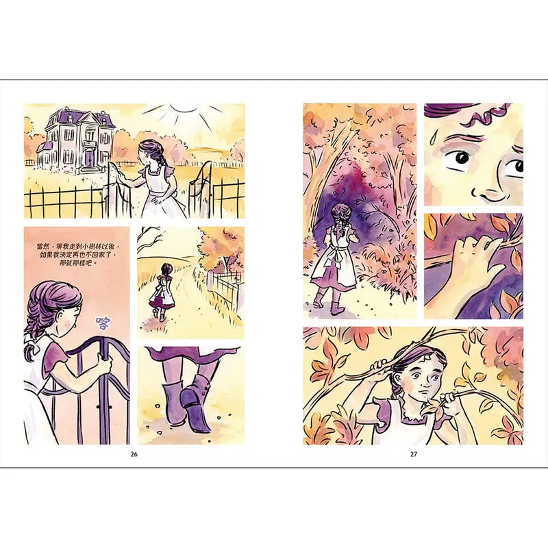 永遠的狄家【圖像小說】