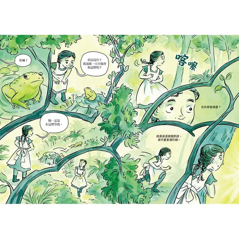 永遠的狄家【圖像小說】