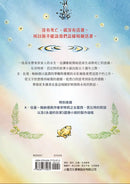 永遠的狄家【圖像小說】