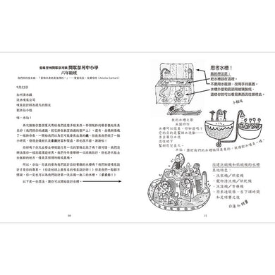 Inside Page 4