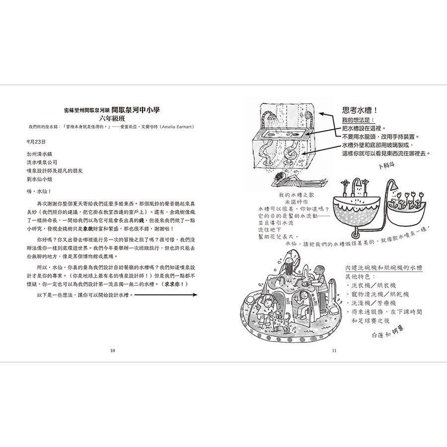 Inside Page 4