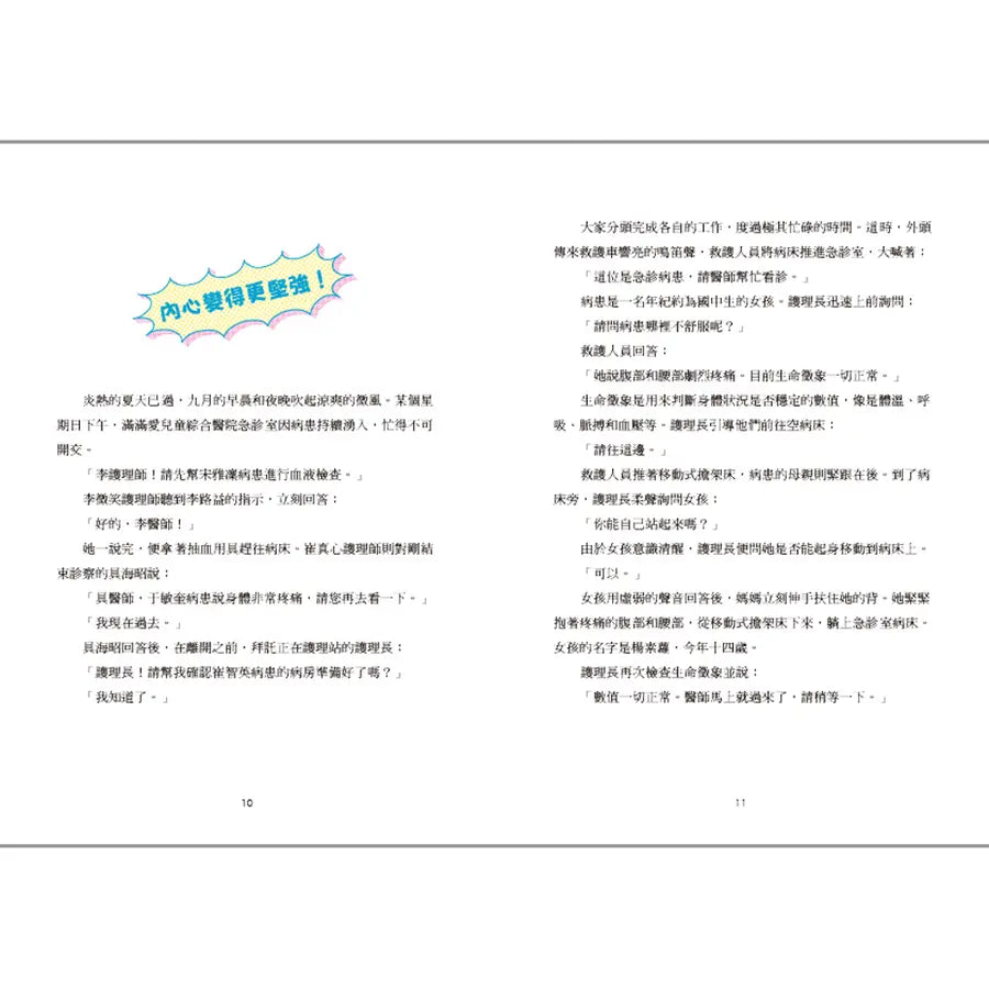 Inside Page 3