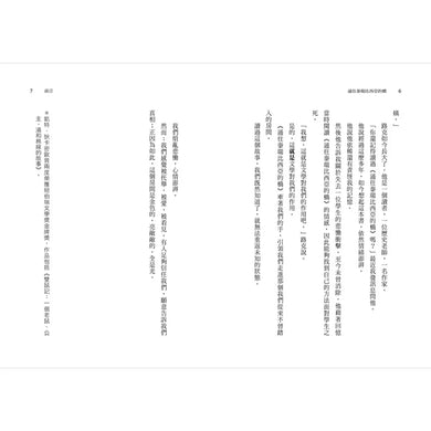 Inside Page 3