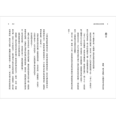 Inside Page 2
