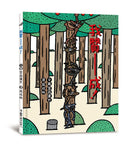 嘿，我也贊成！：宮西達也大野狼繪本集（全三冊）