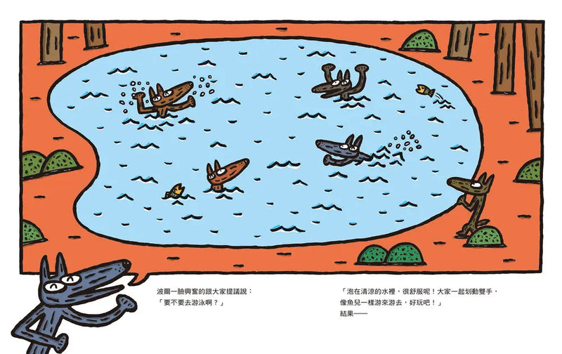 嘿，我也贊成！：宮西達也大野狼繪本集（全三冊）