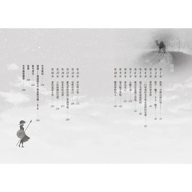 騙子、猴子與絲路連環暗殺事件（2024年紐伯瑞文學獎銀牌獎）-Children’s / Teenage fiction: Crime and mystery fiction-買書書 BuyBookBook