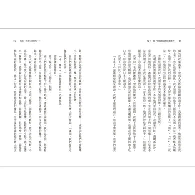 騙子、猴子與絲路連環暗殺事件（2024年紐伯瑞文學獎銀牌獎）-Children’s / Teenage fiction: Crime and mystery fiction-買書書 BuyBookBook