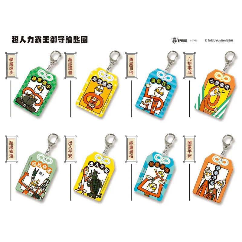 宮西達也超人力霸王集合囉：幸福「超」載的家庭日常（七冊合售）（隨書附贈超人力霸王御守鑰匙圈）-Children’s picture books-買書書 BuyBookBook