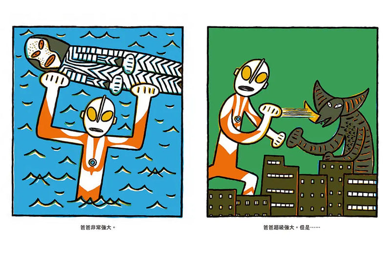 宮西達也超人力霸王集合囉：幸福「超」載的家庭日常（七冊合售）（隨書附贈超人力霸王御守鑰匙圈）-Children’s picture books-買書書 BuyBookBook