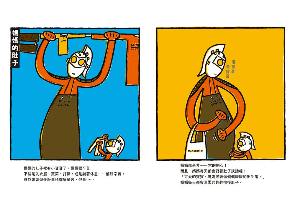 宮西達也超人力霸王集合囉：幸福「超」載的家庭日常（七冊合售）（隨書附贈超人力霸王御守鑰匙圈）-Children’s picture books-買書書 BuyBookBook