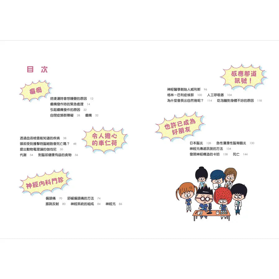 Inside Page 1