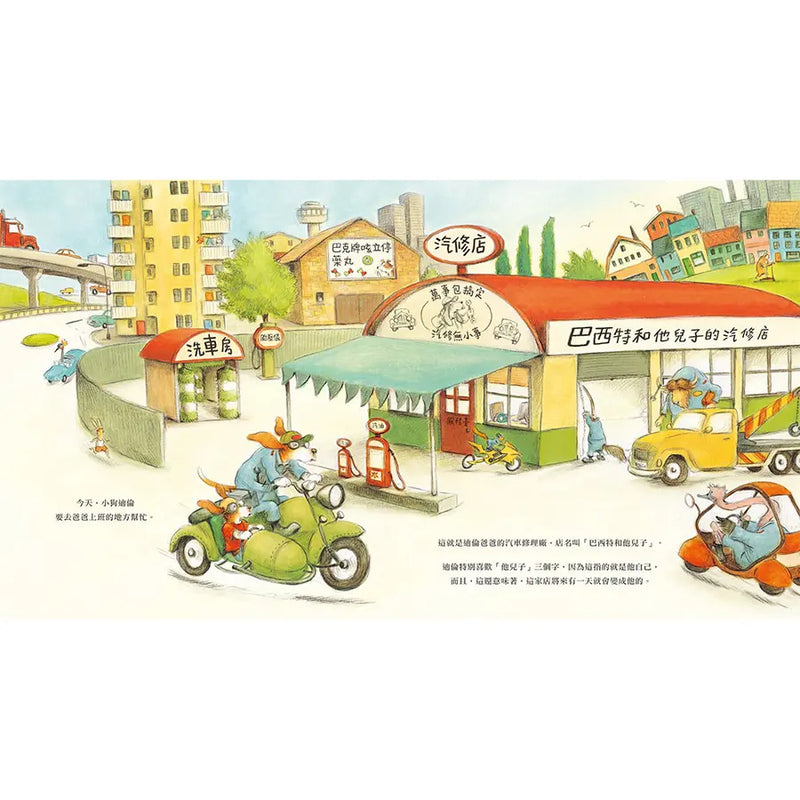 跟著動物汽修師過一天