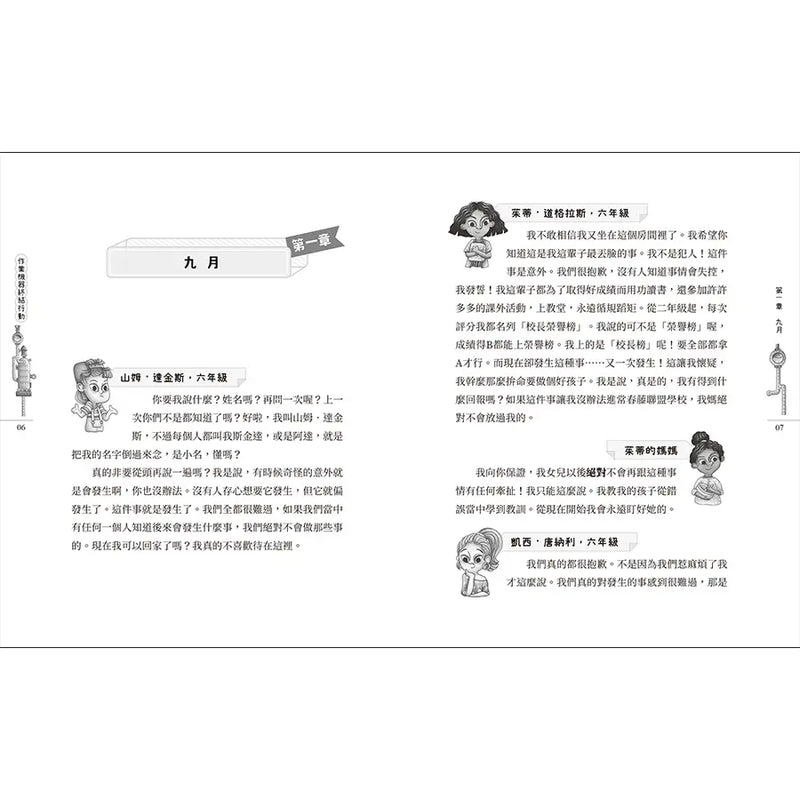 作業機器終結行動