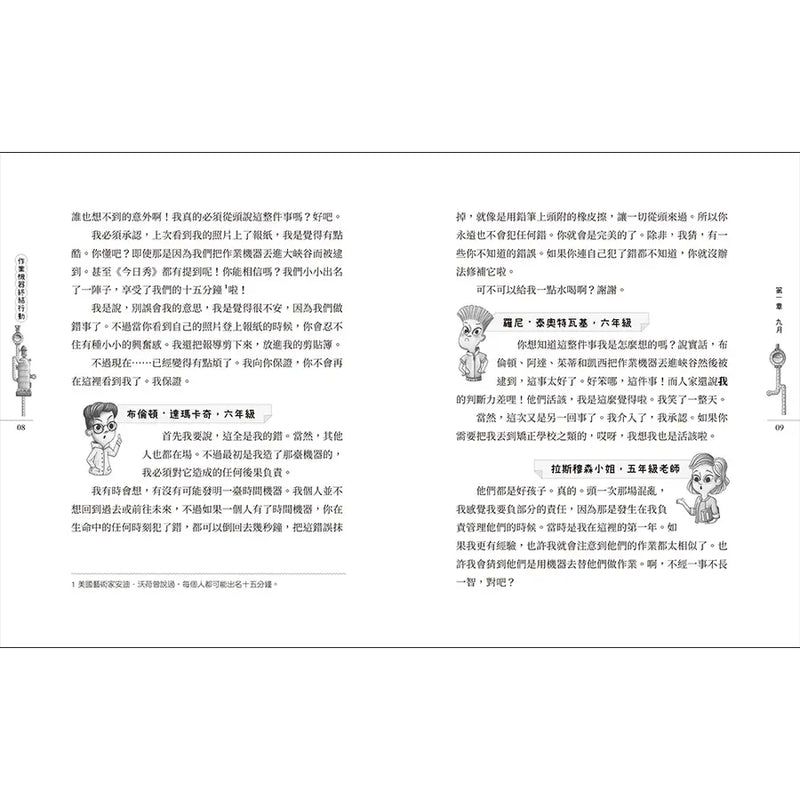 作業機器終結行動