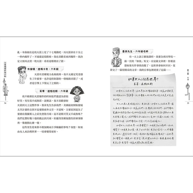 作業機器終結行動