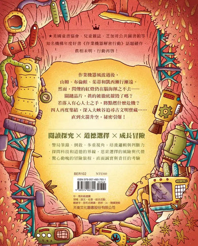 作業機器終結行動