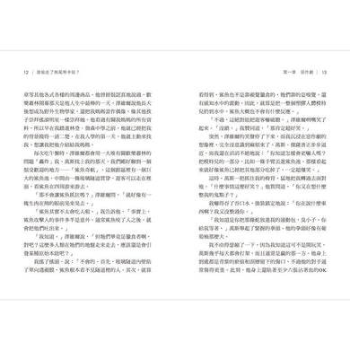 Inside Page 5