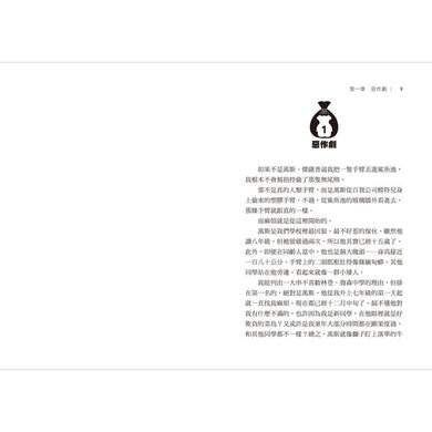 Inside Page 3