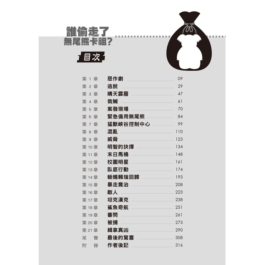 BookImage ISBN 9786267772829 pos 09 inside 541aad6e23