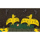 我是霸王龍（二版）(宮西達也)