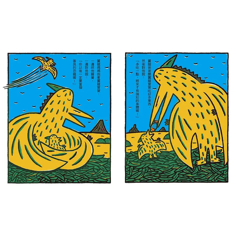 我是霸王龍（二版）(宮西達也)