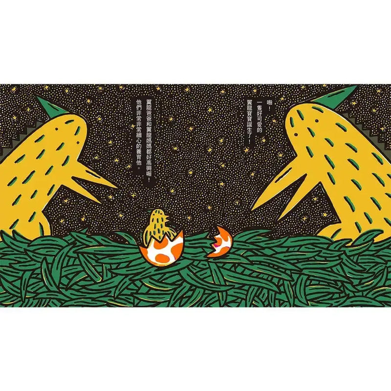 我是霸王龍（二版）(宮西達也)