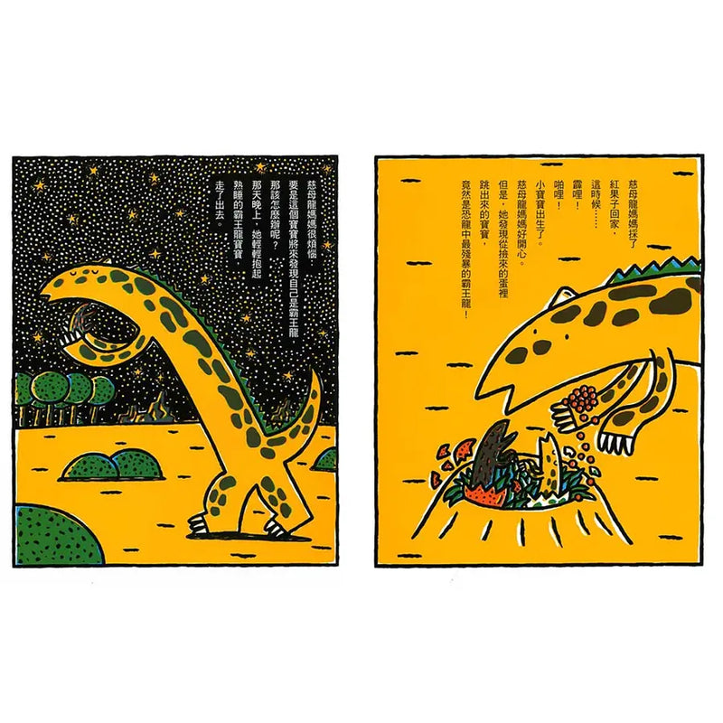 你永遠是我的寶貝 (宮西達也)