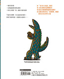 你永遠是我的寶貝 (宮西達也)